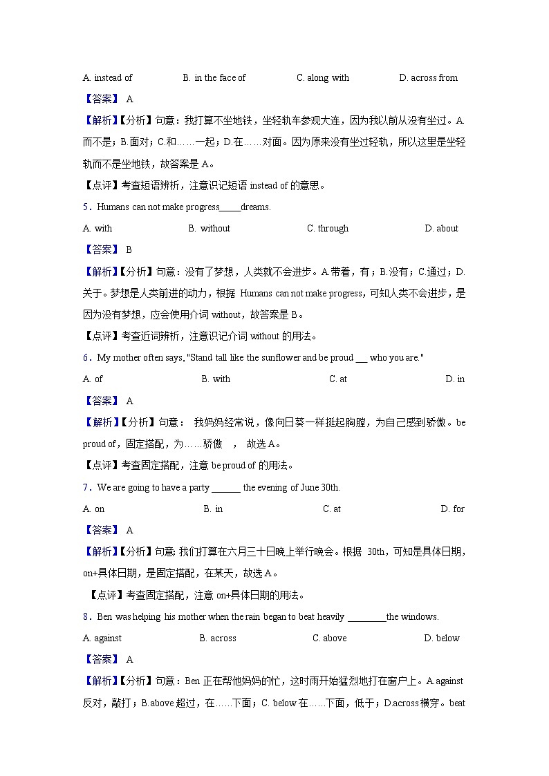 考点06 介词及短语 试卷02