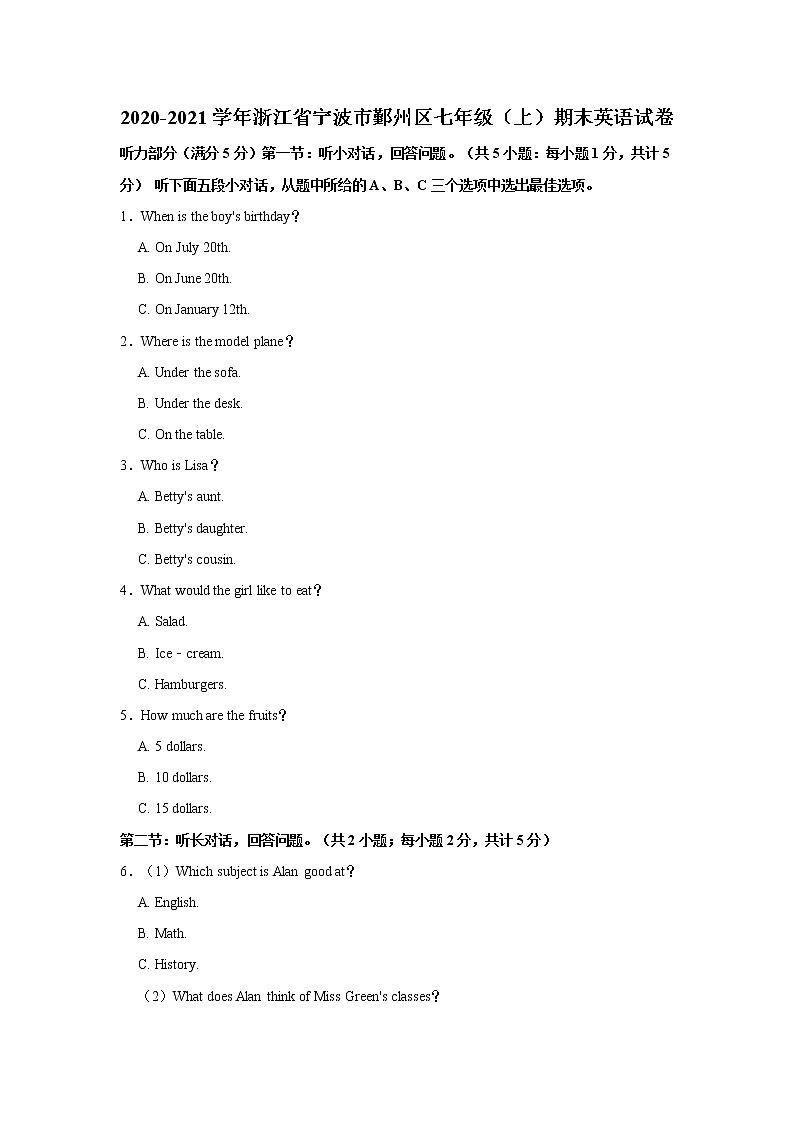 浙江省宁波市鄞州区2020-2021学年七年级（上）期末英语试卷     解析版01