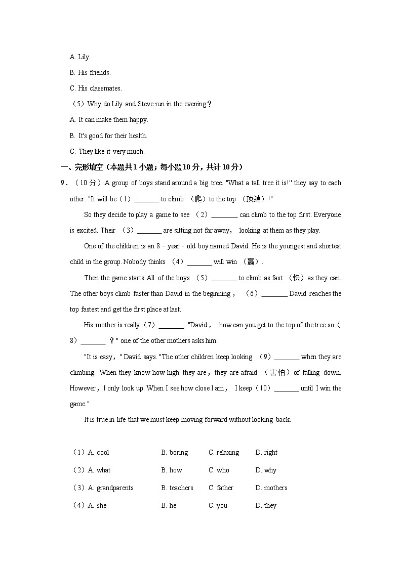 浙江省宁波市鄞州区2020-2021学年七年级（上）期末英语试卷     解析版03
