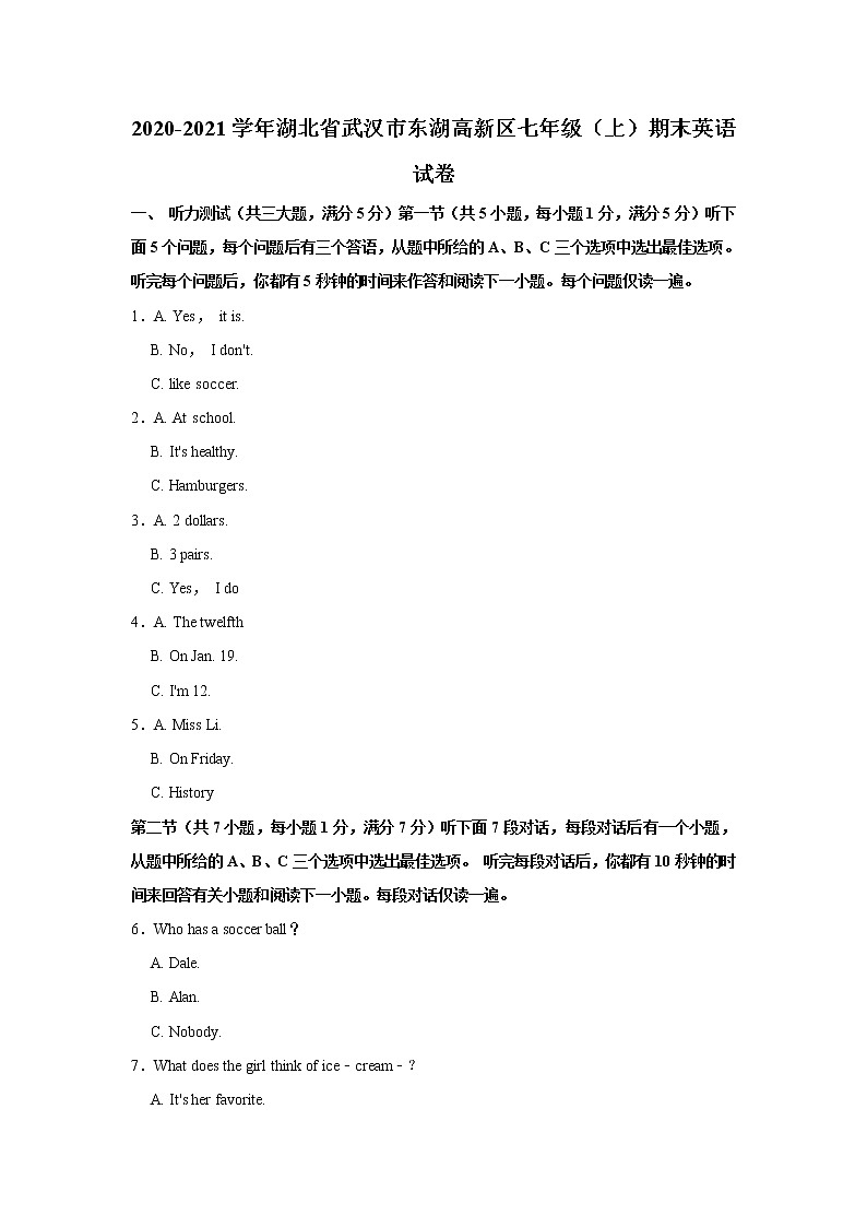 湖北省武汉市东湖高新区2020-2021学年七年级（上）期末英语试卷    解析版第1页