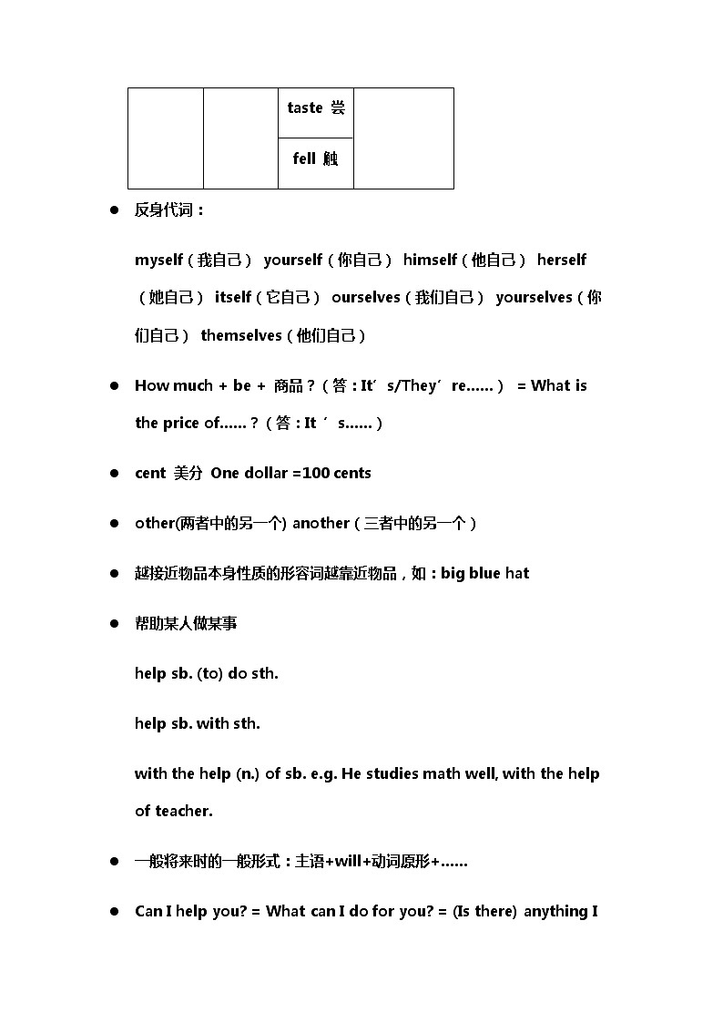 初中1-3年级英语笔记精华大全 教案03