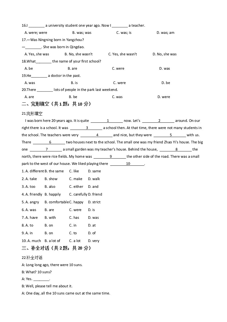 2021-2022第二学期第一次月考七年级英语试题第2页