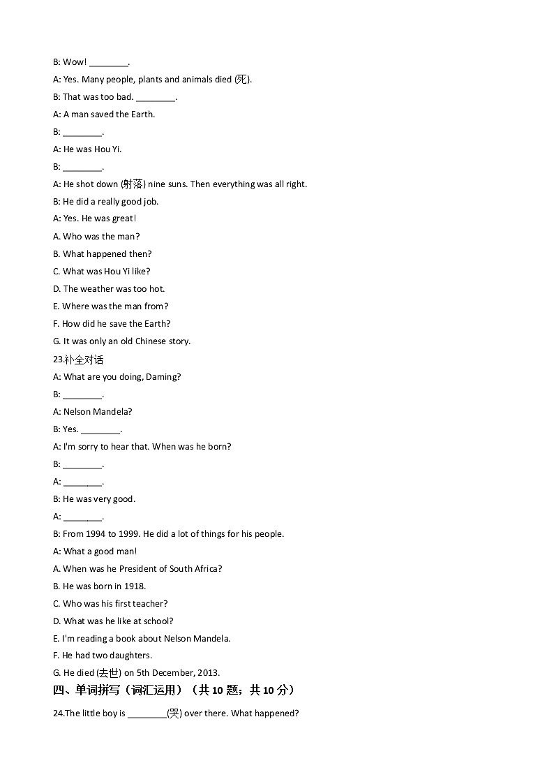 2021-2022第二学期第一次月考七年级英语试题第3页