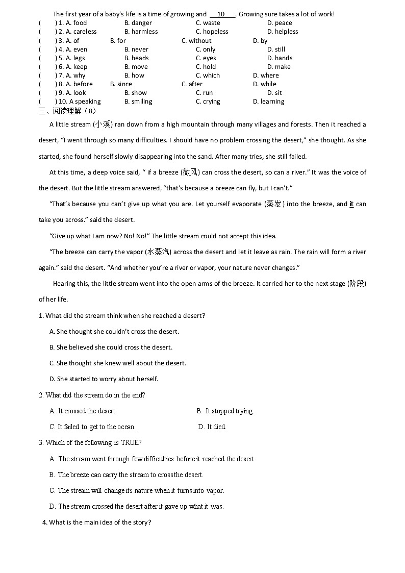 江苏省无锡八年级英语2020-2021第一学期1月练习卷第2页