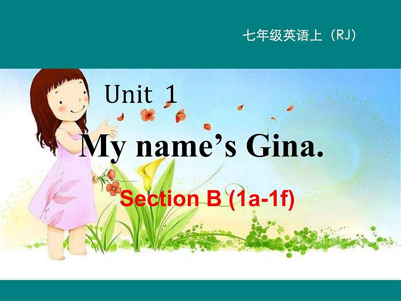 人教新目标 (Go for it) 版七年级上册Unit 1 Section B (1a-1f)第1页