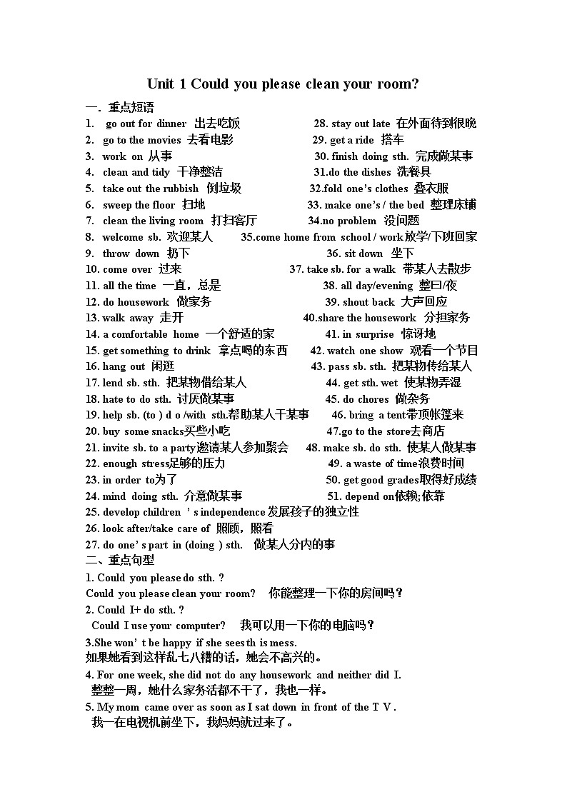 人教新目标 (Go for it) 版 八年级上册1-4知识点第1页