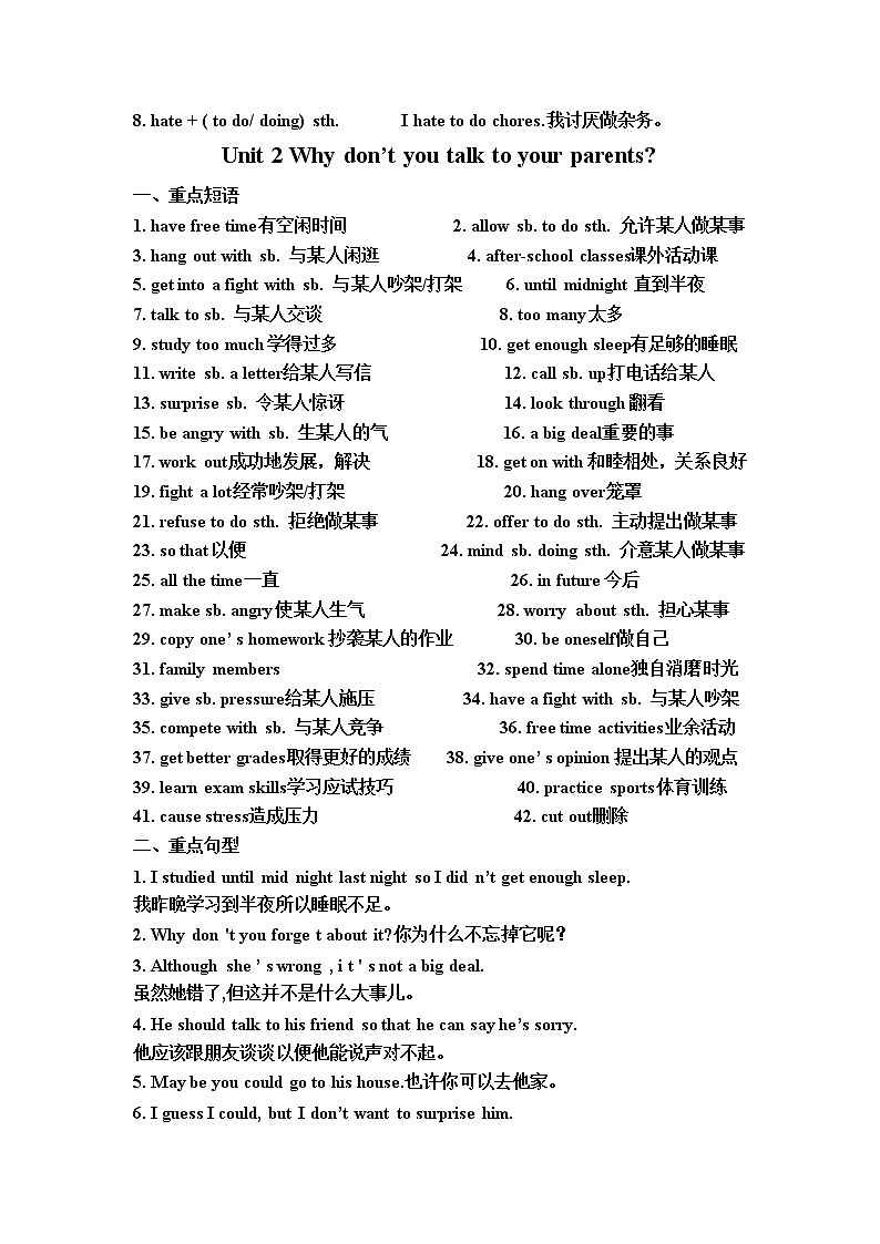 人教新目标 (Go for it) 版 八年级上册1-4知识点第2页