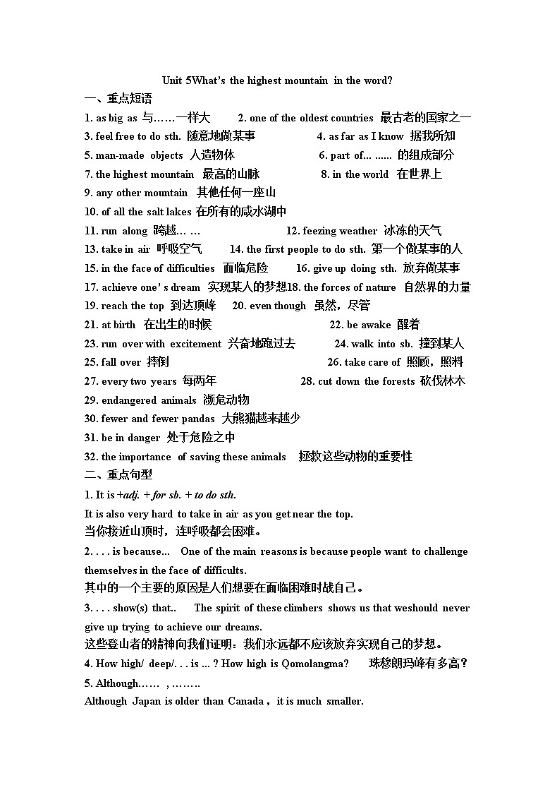 人教新目标 (Go for it) 版八年级上册5-6知识点第1页