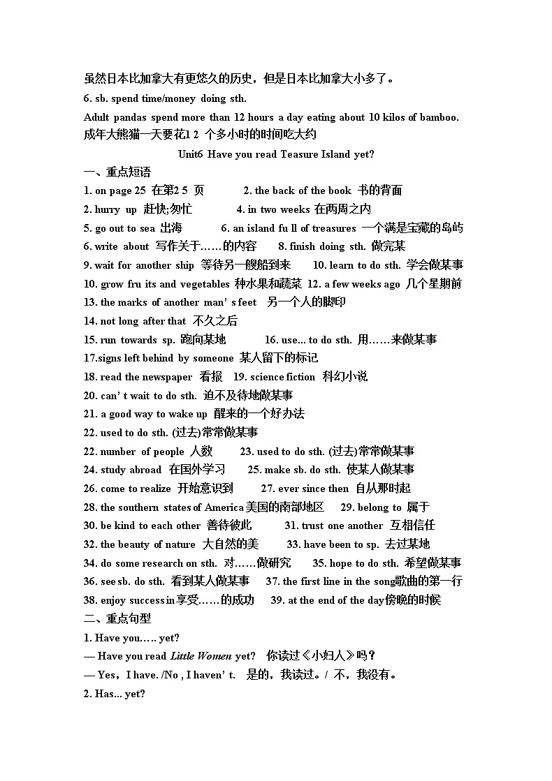 人教新目标 (Go for it) 版八年级上册5-6知识点第2页