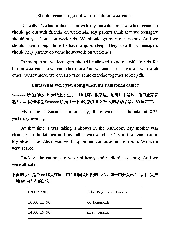 鲁教版八年级英语上册各单元满分作文选第3页