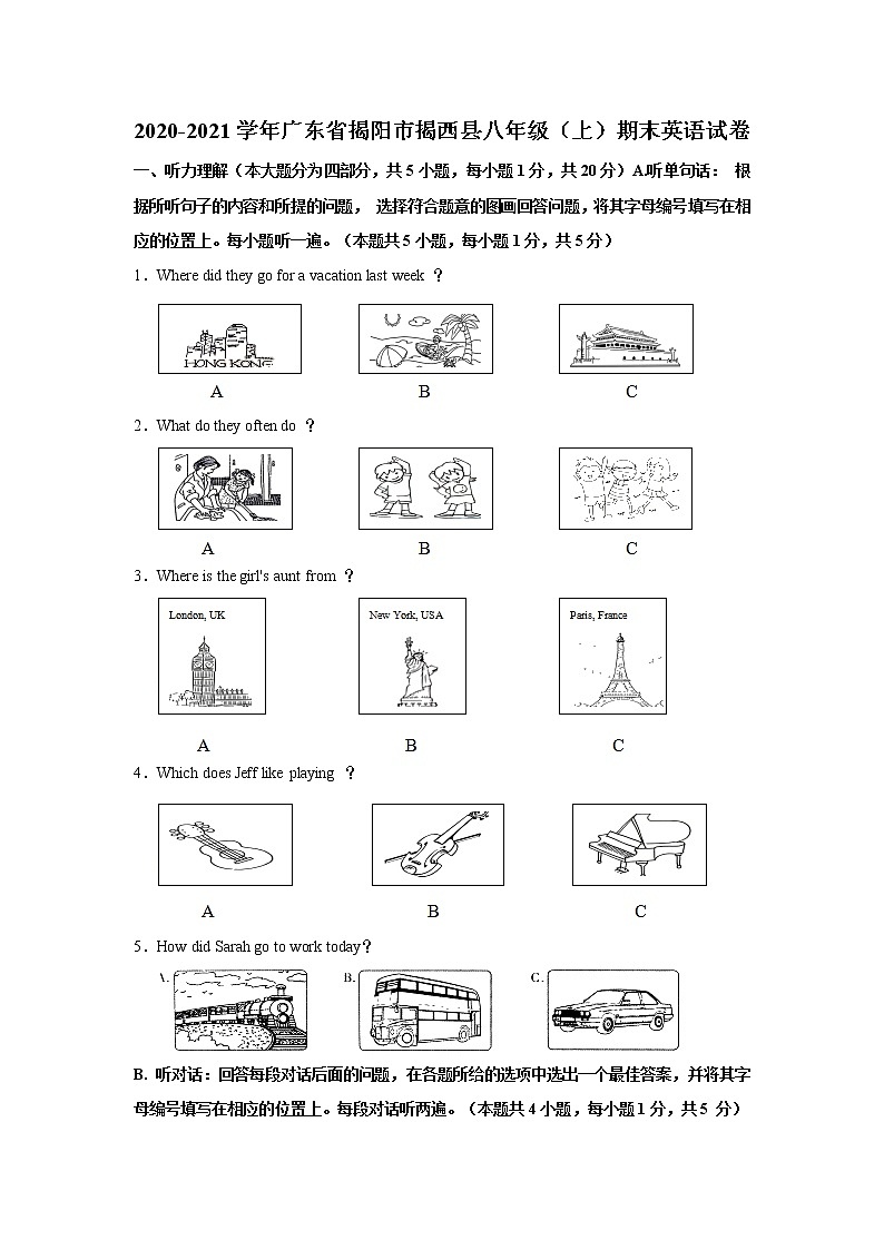 2020-2021学年广东省揭阳市揭西县八年级（上）期末英语试卷    解析版第1页