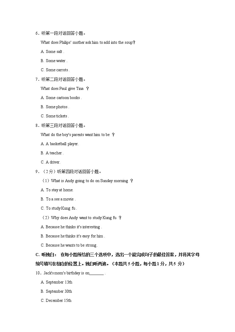 2020-2021学年广东省揭阳市揭西县八年级（上）期末英语试卷    解析版第2页