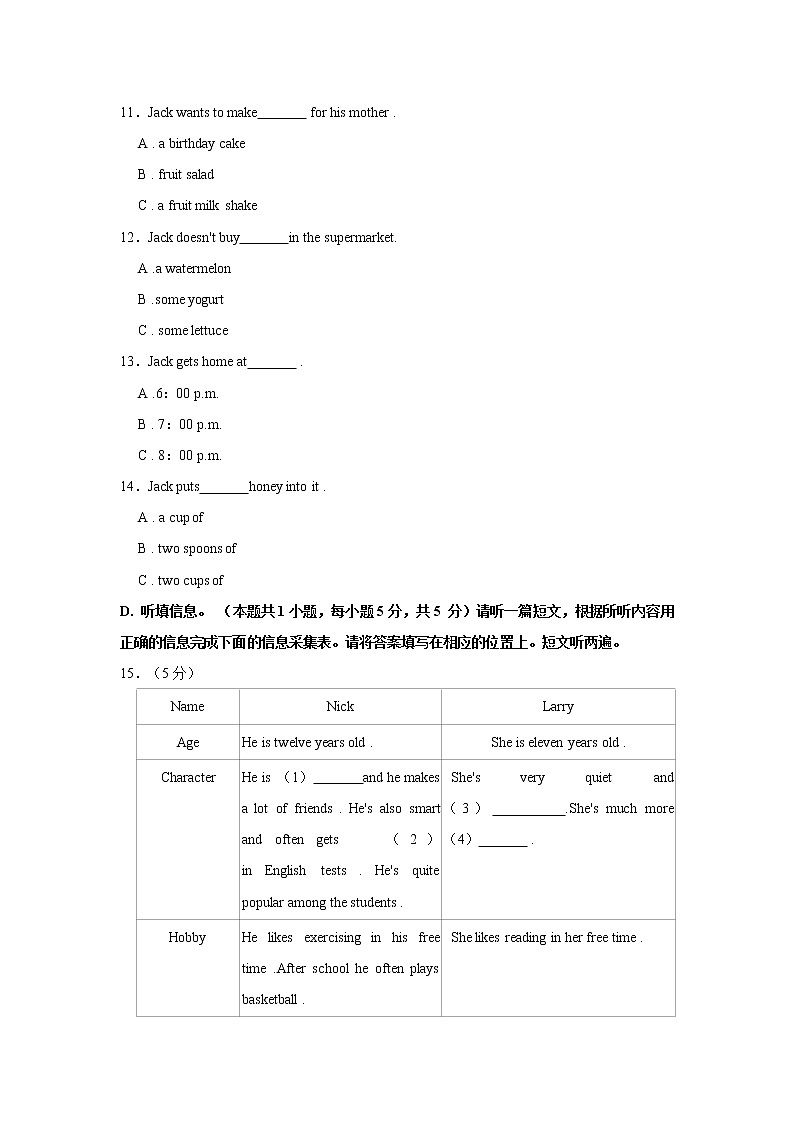 2020-2021学年广东省揭阳市揭西县八年级（上）期末英语试卷    解析版第3页