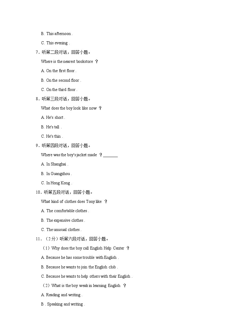 广东省揭阳市揭西县2020-2021学年九年级（上）期末英语试卷   解析版02