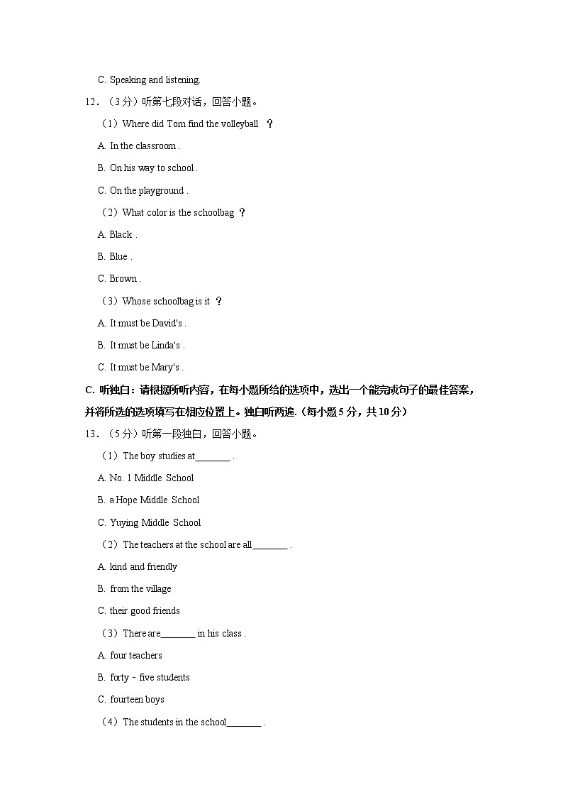 广东省揭阳市揭西县2020-2021学年九年级（上）期末英语试卷   解析版03