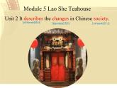 外研版八年级上册英语M5 U2 Lao She Teahouse课件