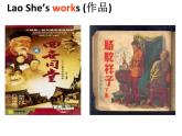 外研版八年级上册英语M5 U2 Lao She Teahouse课件