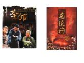 外研版八年级上册英语M5 U2 Lao She Teahouse课件