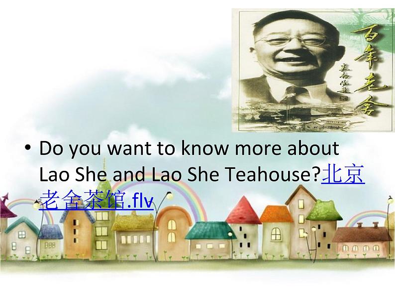 M5U2Lao She Teahouse课件第4页