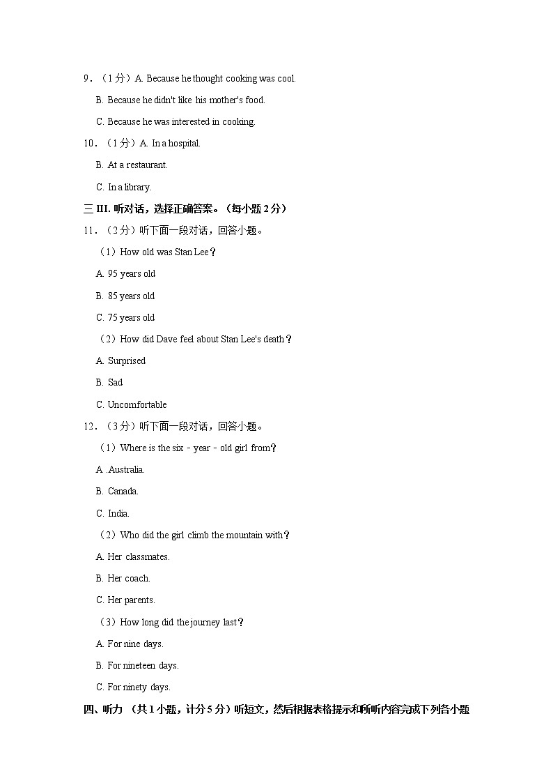 2020-2021学年宁夏吴忠市盐池县九年级（上）期末英语试卷   解析版02