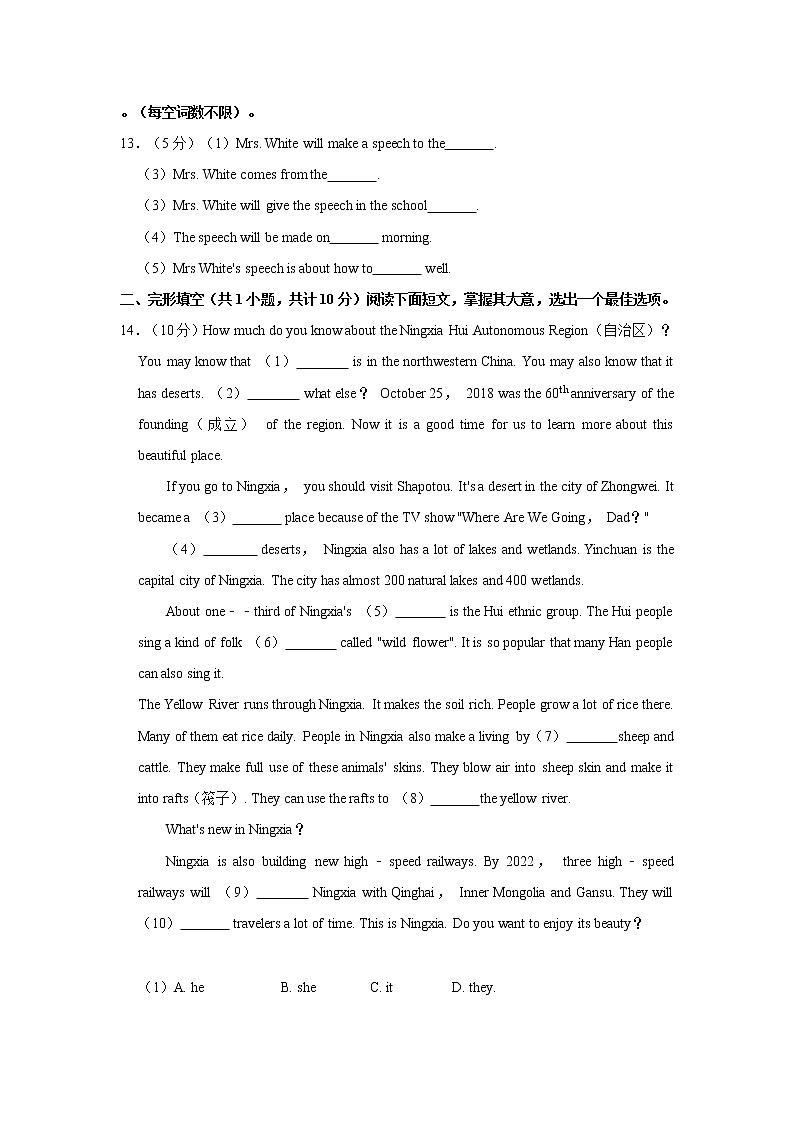 2020-2021学年宁夏吴忠市盐池县九年级（上）期末英语试卷   解析版03