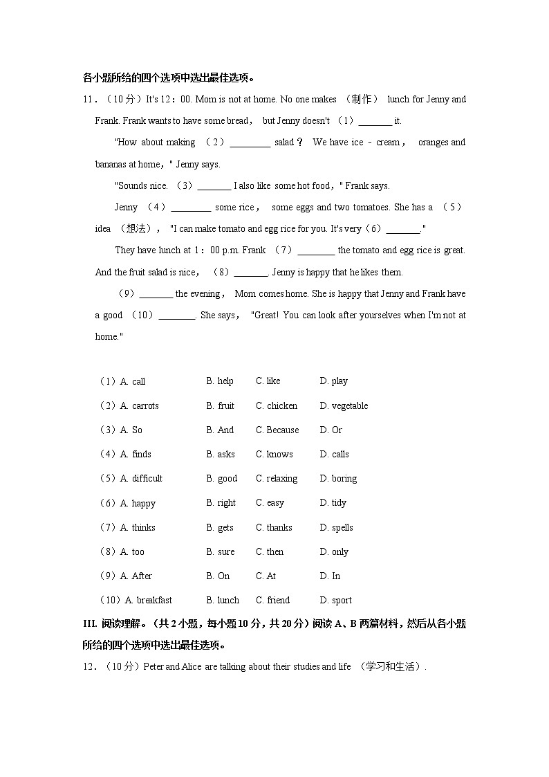 2020-2021学年河北省唐山市滦州市七年级（上）期末英语试卷    解析版第2页