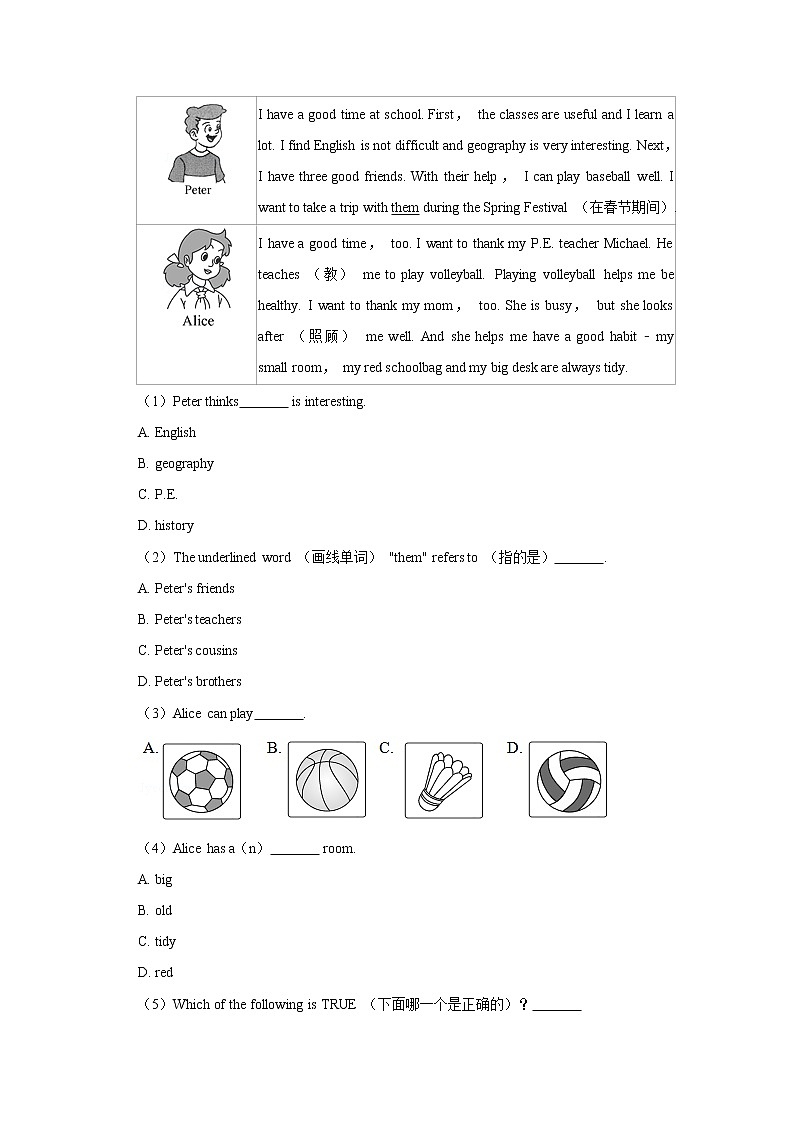 2020-2021学年河北省唐山市滦州市七年级（上）期末英语试卷    解析版第3页