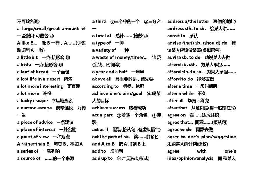 中考英語高频考试短語第2页