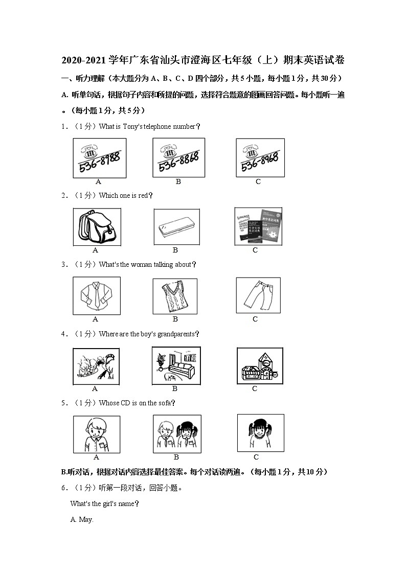 广东省汕头市澄海区2020-2021学年七年级（上）期末英语试卷    解析版第1页