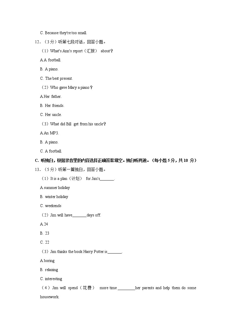 广东省汕头市澄海区2020-2021学年七年级（上）期末英语试卷    解析版第3页