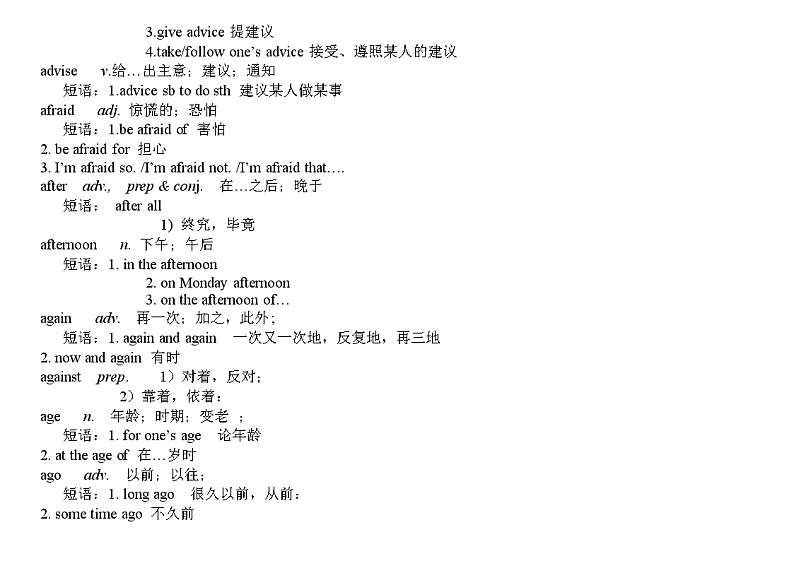 中考英语1600词汇详解(1)(1) 教案03