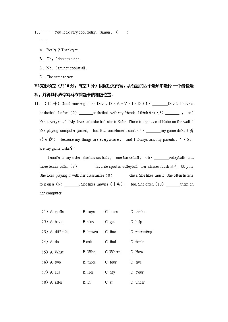 2020-2021学年辽宁省辽阳市七年级（上）期末英语试卷（不含听力） 解析版第2页