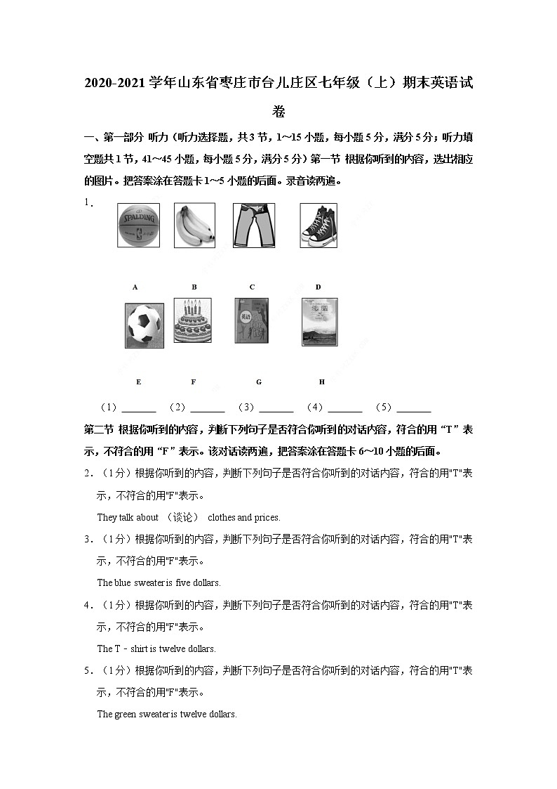 2020-2021学年山东省枣庄市台儿庄区七年级（上）期末英语试卷    解析版第1页