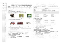 外研版七年级下期末质量监测英语试题（含听力音频和答案）