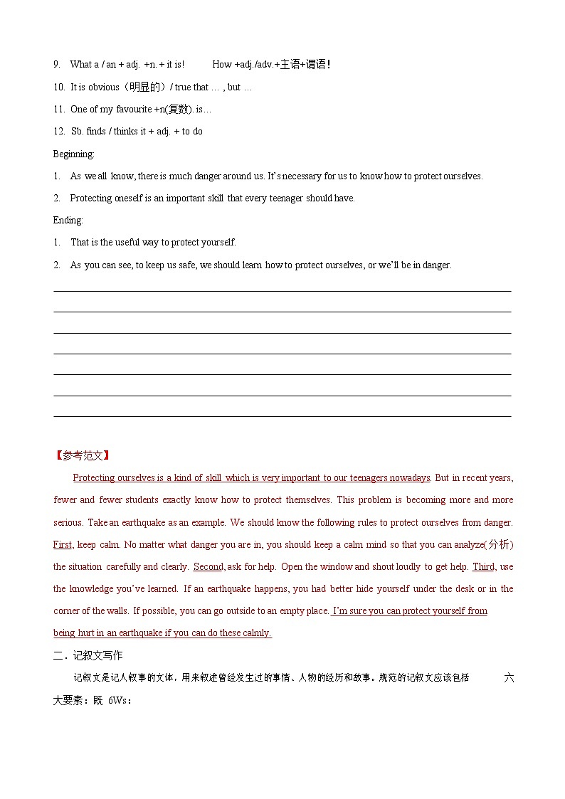 人教新目标版八年级寒假英语专题09 书面表达03