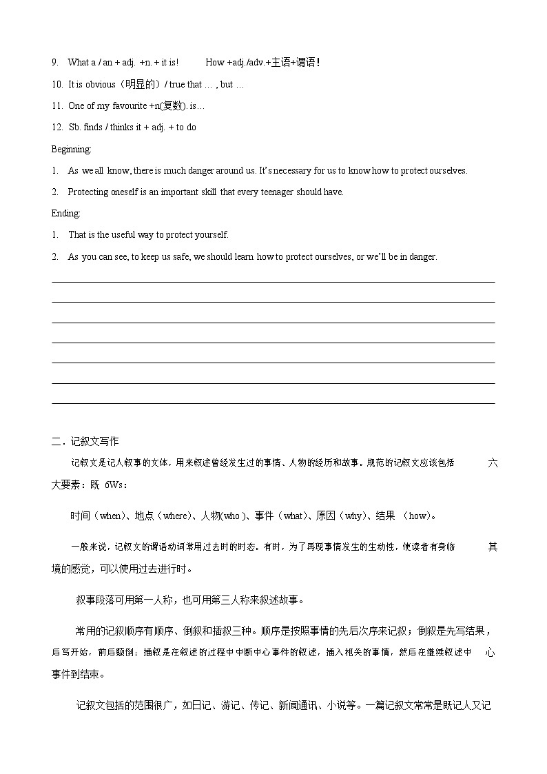 人教新目标版八年级寒假英语专题09 书面表达03