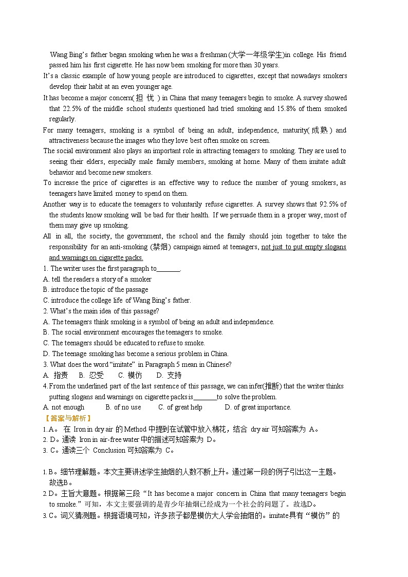 专题28 阅读理解技巧（基础知识+巩固练习）-备战2021年中考英语一轮复习必过知识点（全国通用）第2页