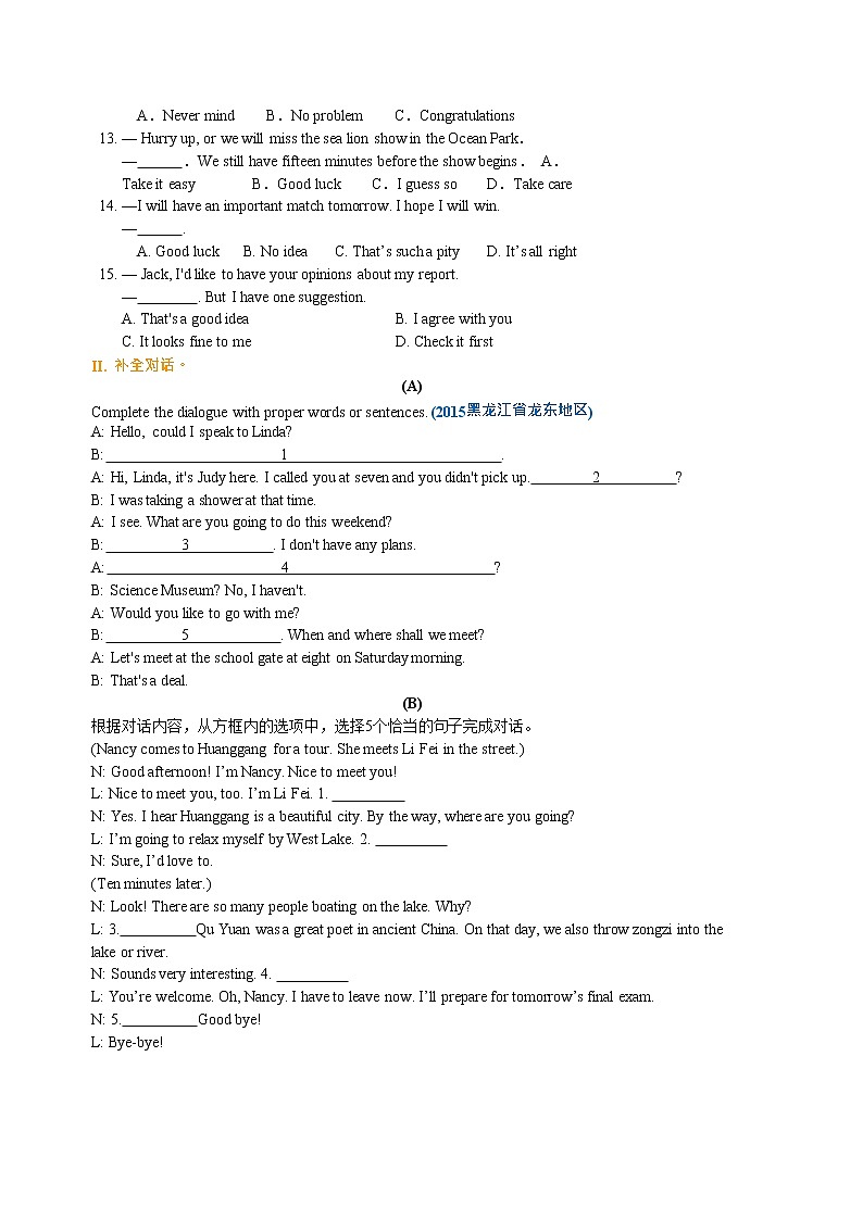 专题25 对话及交际用语技巧（基础知识+巩固练习）-备战2021年中考英语一轮复习必过知识点（全国通用）第2页