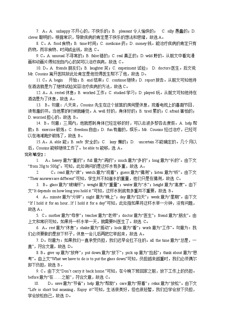 专题27 完型填空技巧（基础知识+巩固练习）-备战2021年中考英语一轮复习必过知识点（全国通用）第3页