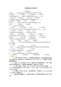 专题04 数词的用法(基础知识+巩固练习）-备战2021年中考英语一轮复习必过知识点（全国通用）