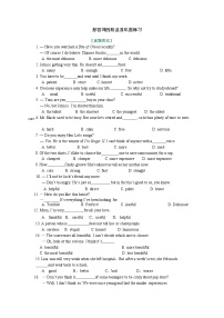 专题06 形容词的用法(基础知识+巩固练习）-备战2021年中考英语一轮复习必过知识点（全国通用）