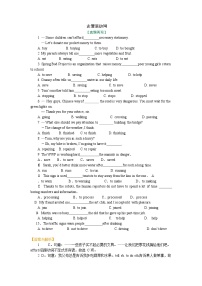 专题13 非谓语动词的用法(基础知识+巩固练习）-备战2021年中考英语一轮复习必过知识点（全国通用）