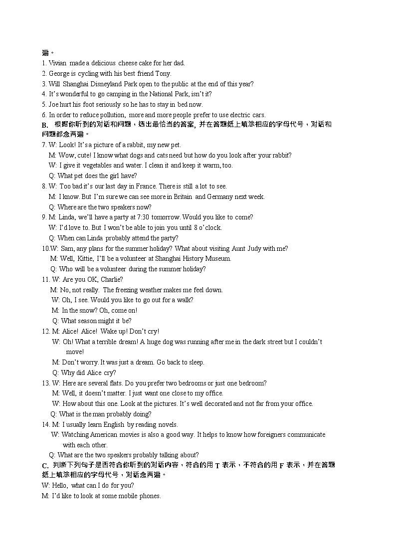 专题24 听力技巧（基础知识+巩固练习）-备战2021年中考英语一轮复习必过知识点（全国通用）第2页