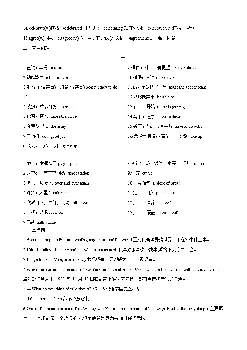 人教新目标八年级寒假英语专题02 Units 5—802