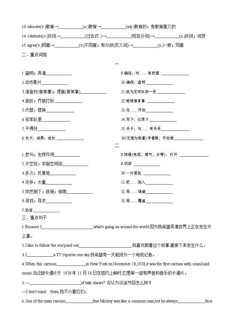 人教新目标八年级寒假英语专题02 Units 5—802