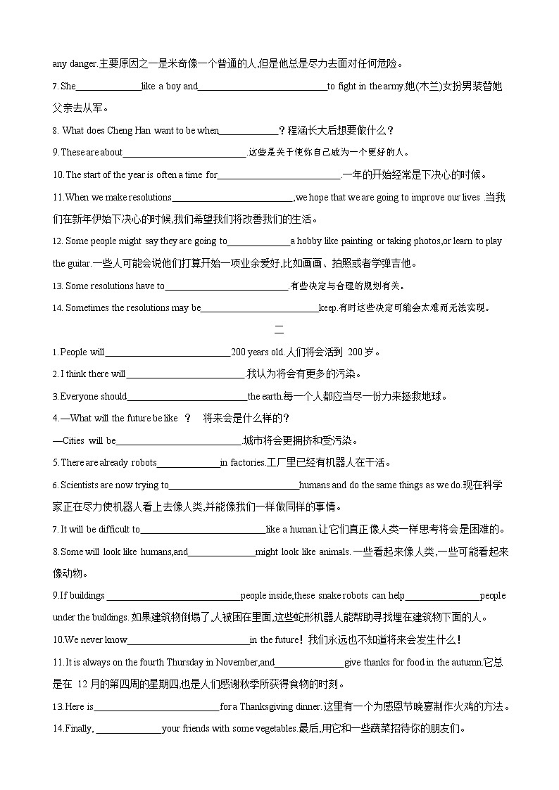 人教新目标八年级寒假英语专题02 Units 5—803