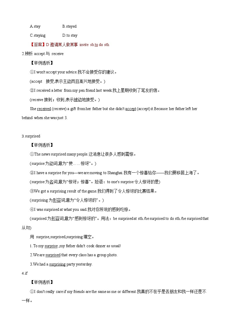 人教新目标八年级寒假英语专题03 Units 9—1003
