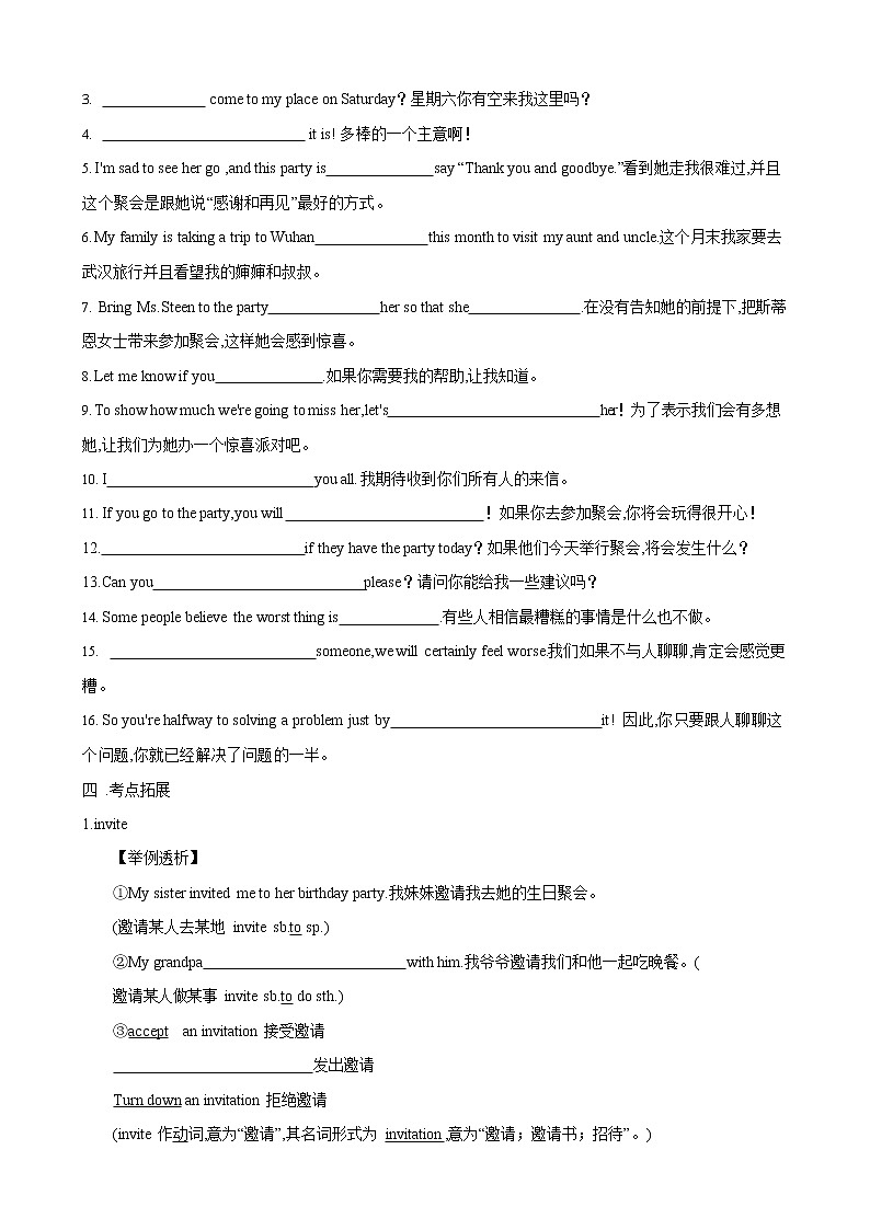 人教新目标八年级寒假英语专题03 Units 9—1002