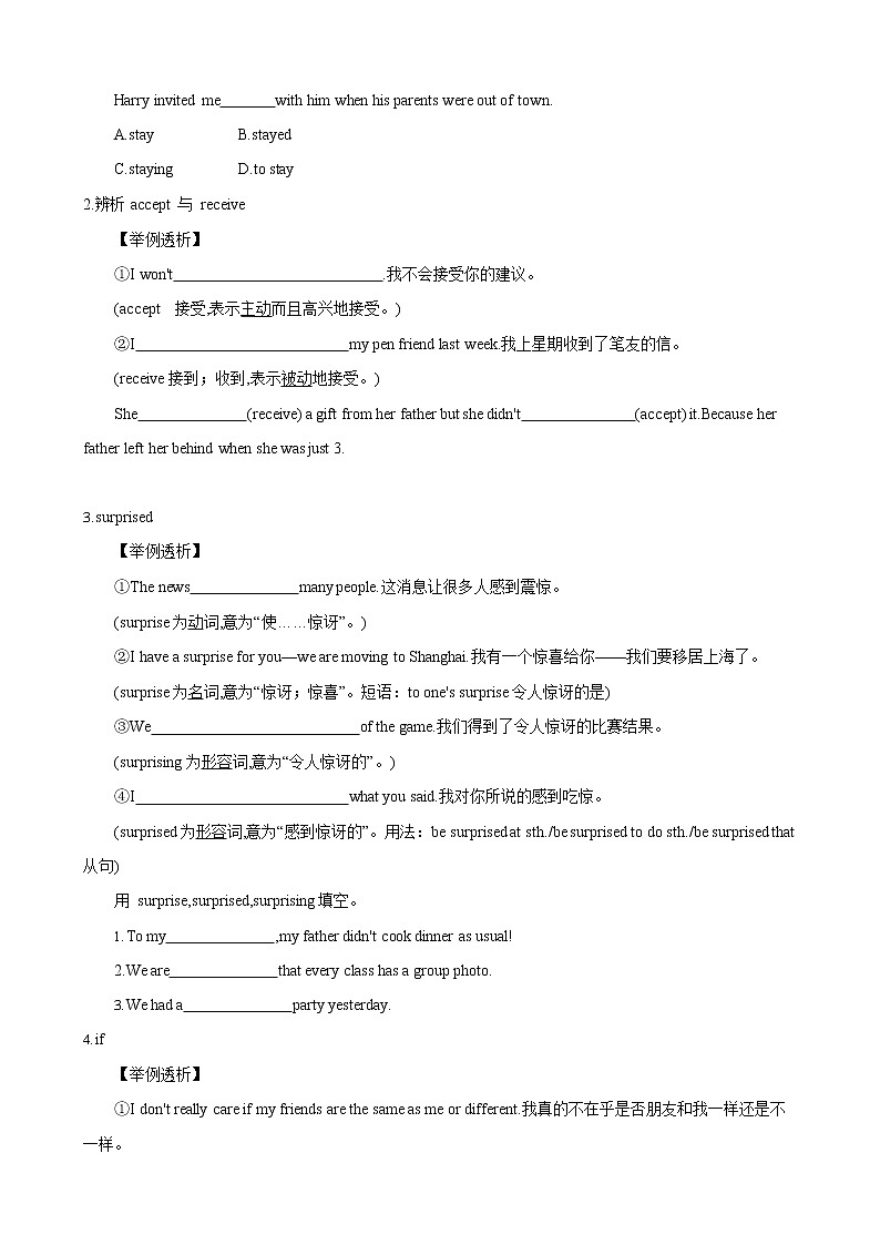 人教新目标八年级寒假英语专题03 Units 9—1003