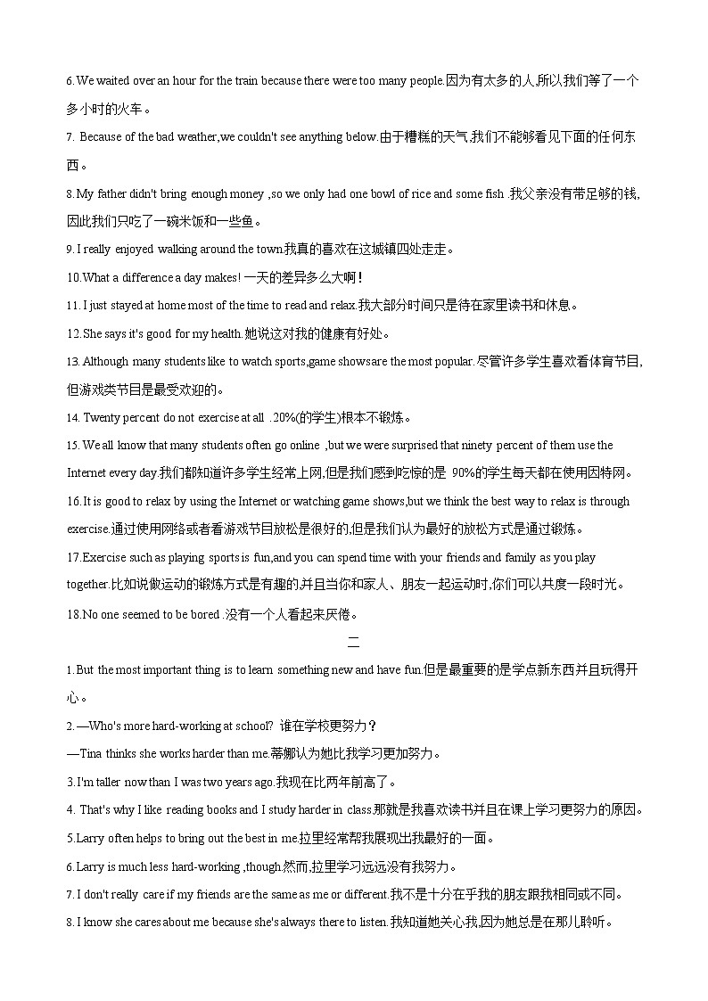 人教新目标八年级寒假英语专题01 Units 1—403